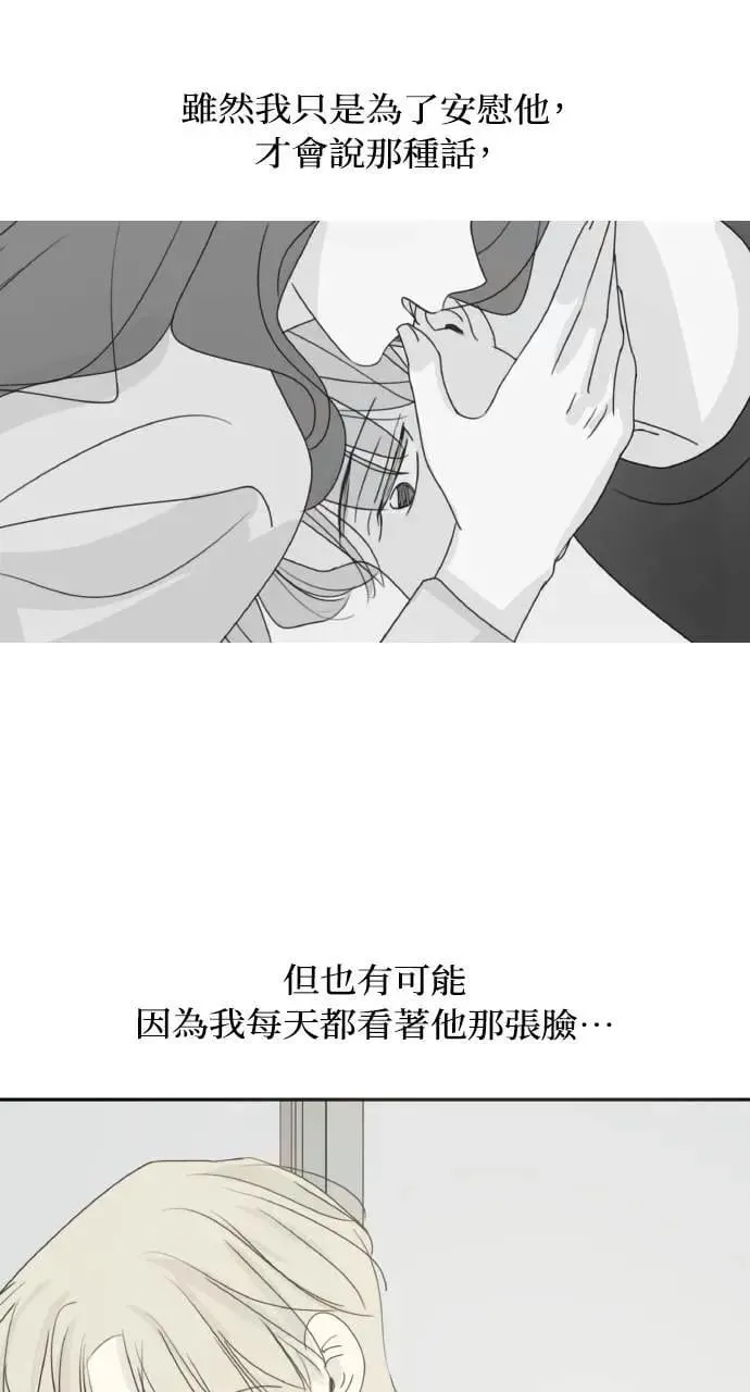 外传1 第28页