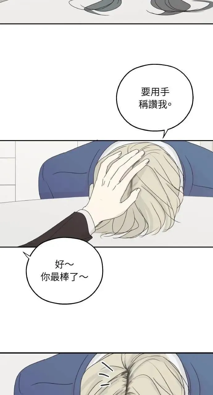 外传1 第49页