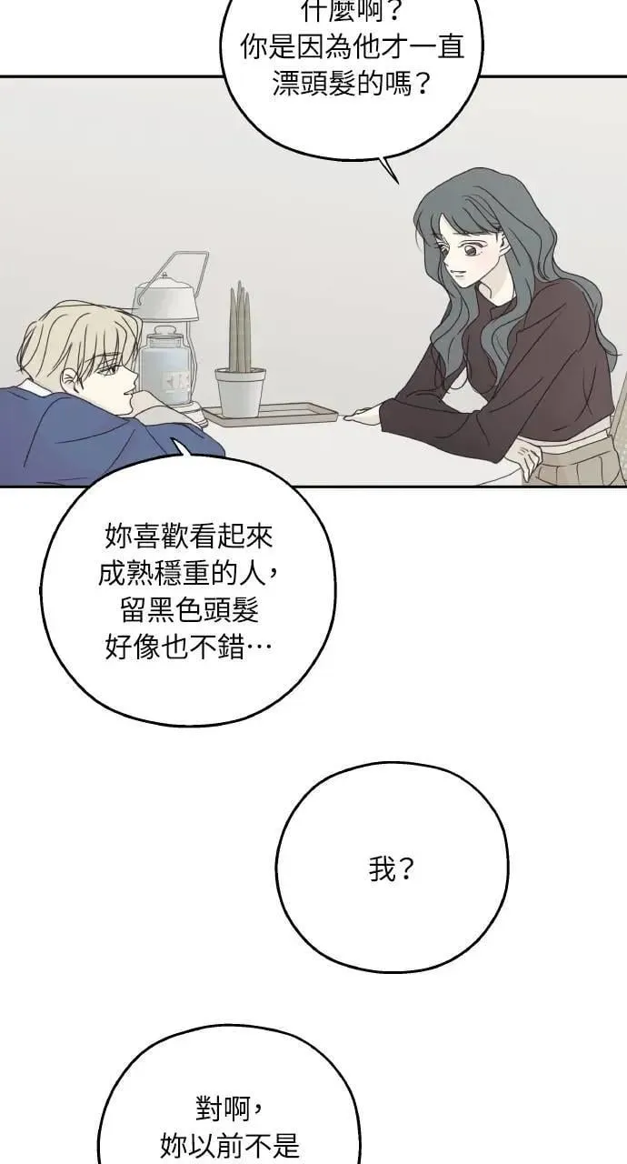 外传2 第2页