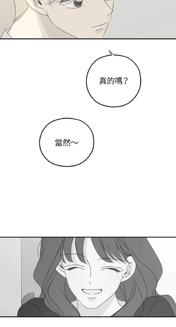 外传2 第5页