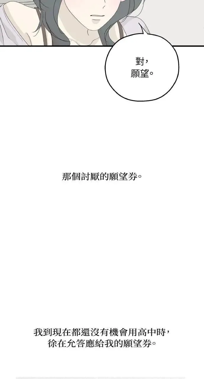 外传2 第21页