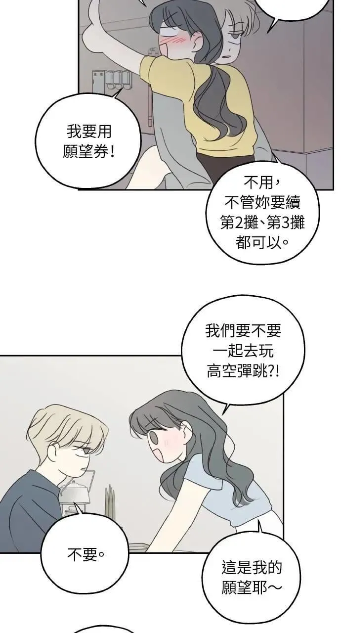 外传2 第23页