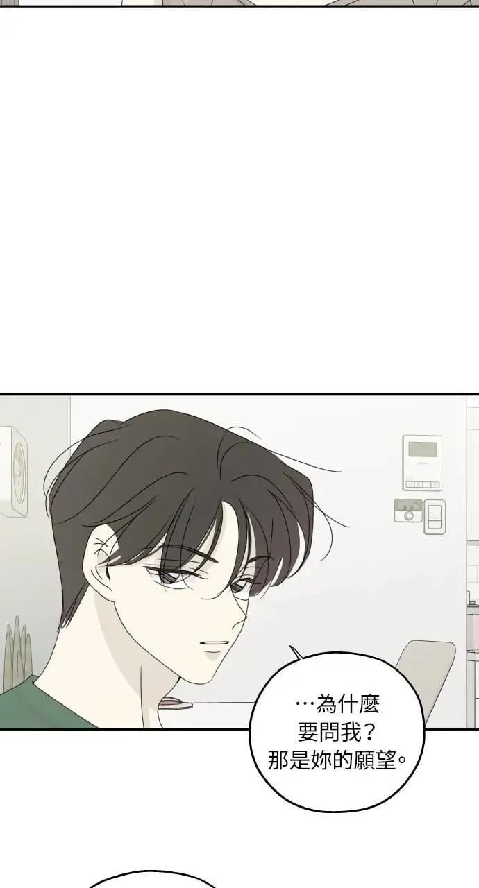 外传2 第27页