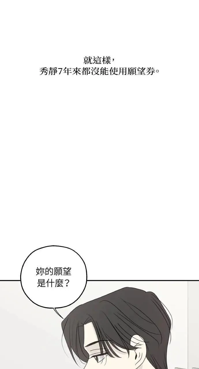 外传2 第30页