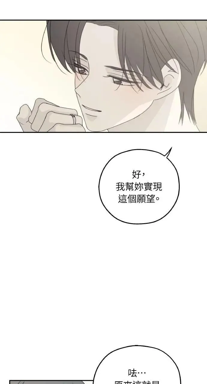外传2 第37页