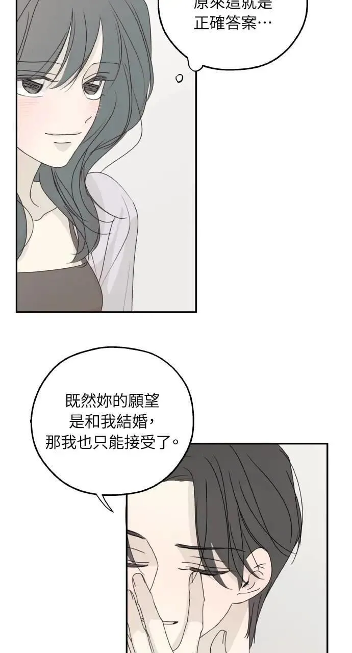 外传2 第38页
