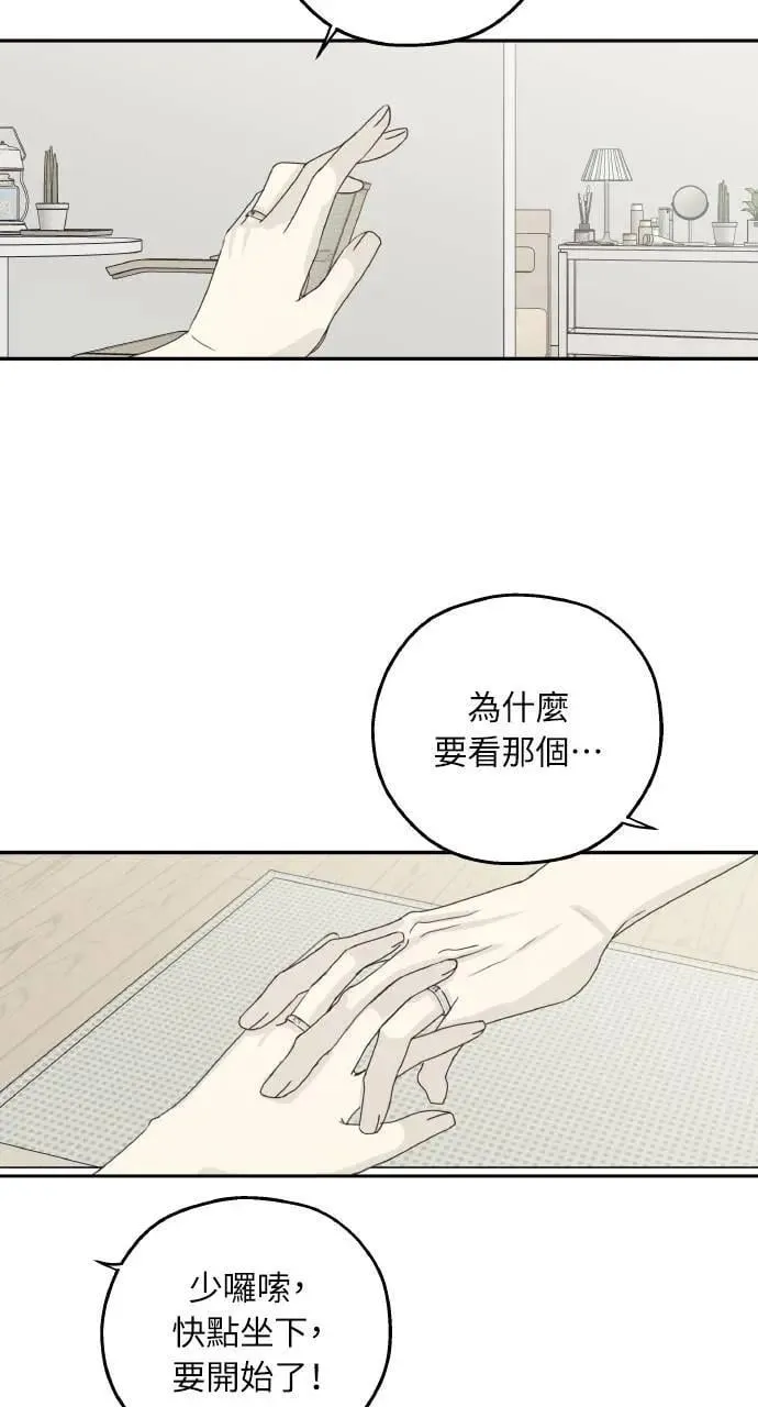 外传2 第51页