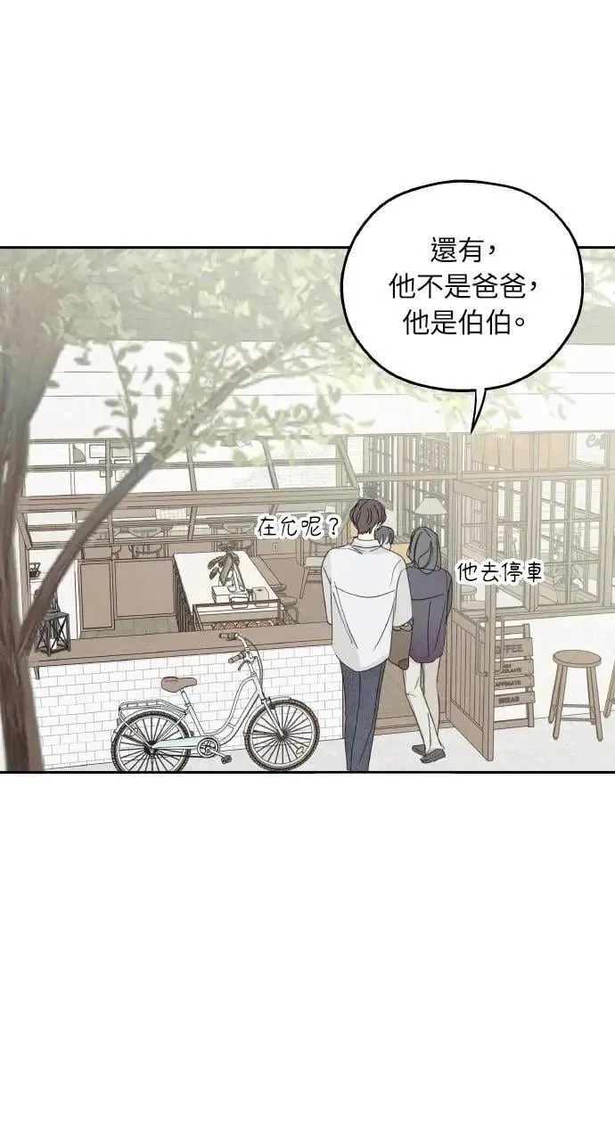 外传4 第5页
