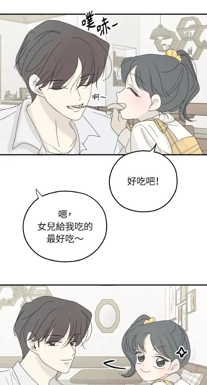 外传4 第13页