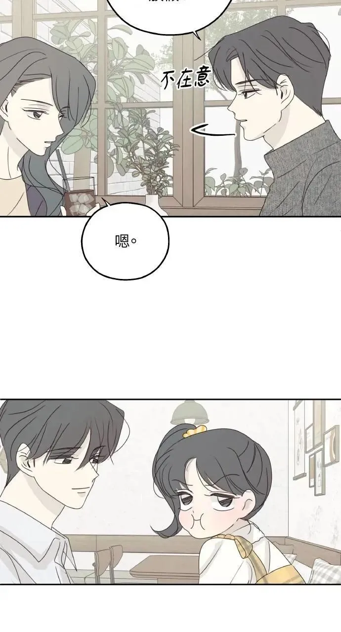 外传4 第15页