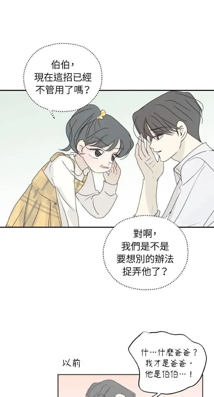外传4 第16页