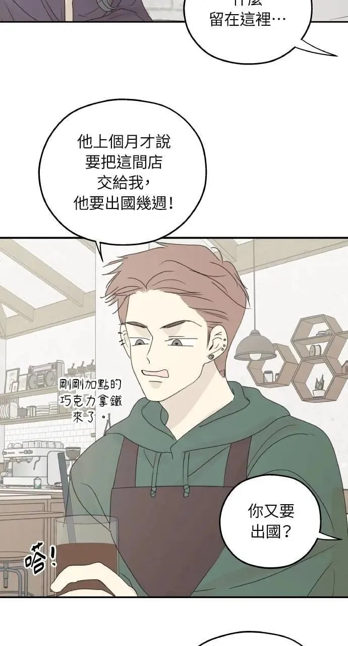 外传4 第18页
