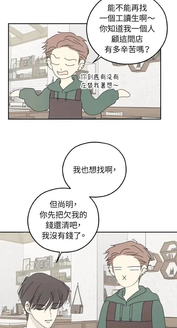 外传4 第19页