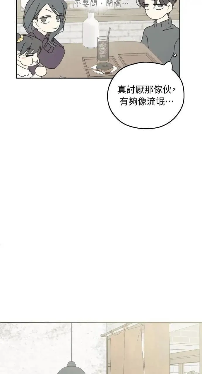 外传4 第21页