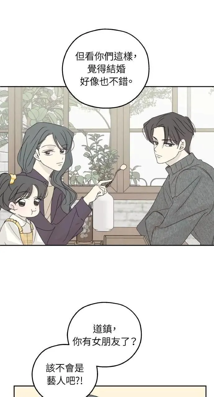 外传4 第25页