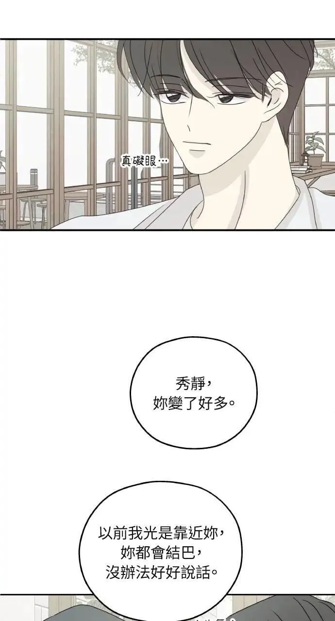 外传4 第28页