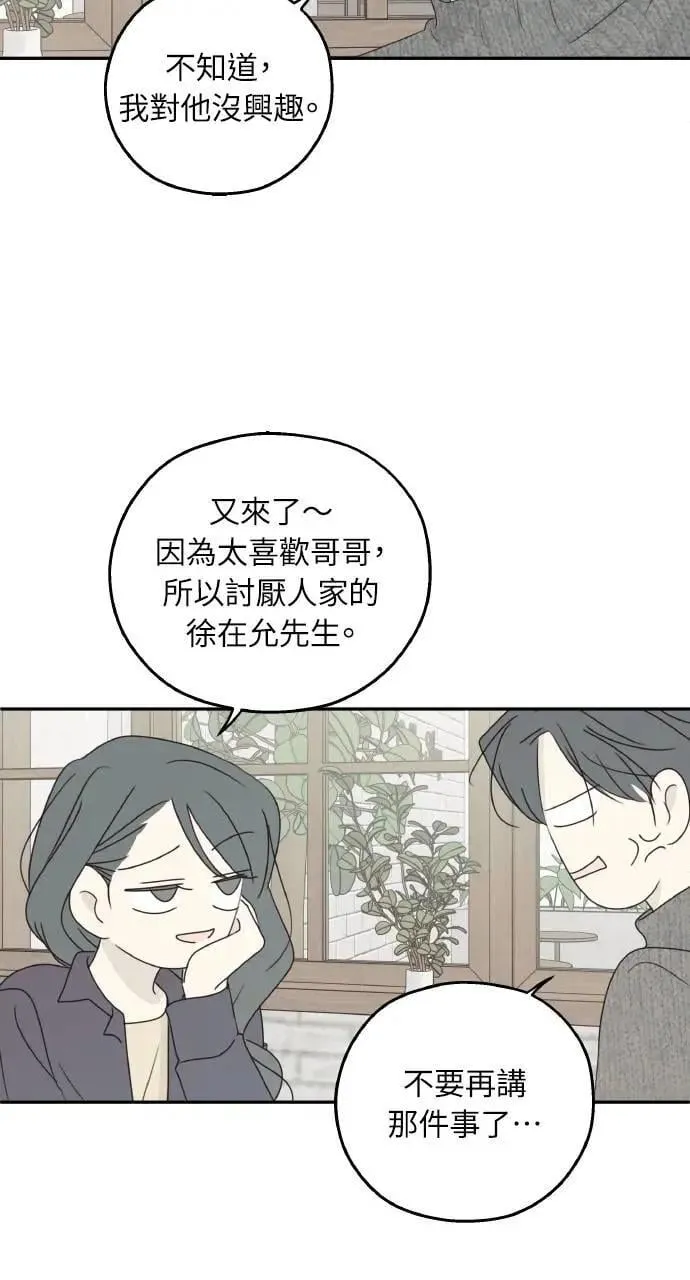 外传4 第34页