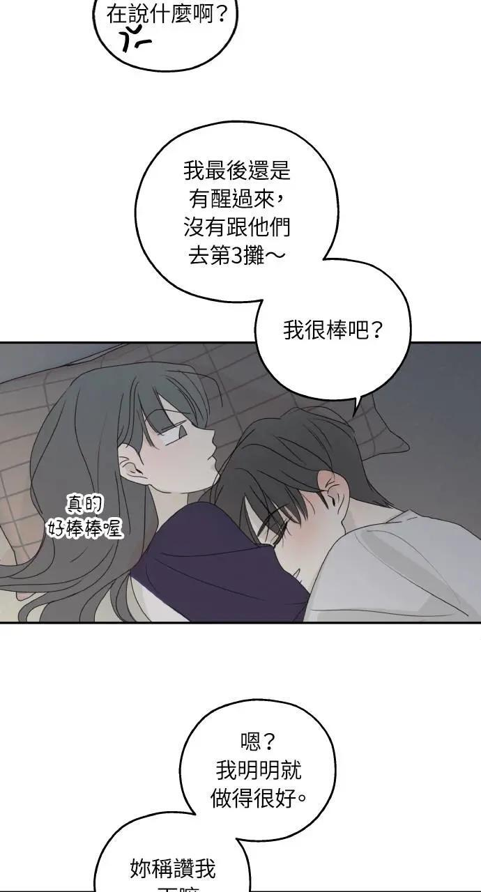迷你外传+后记 第6页