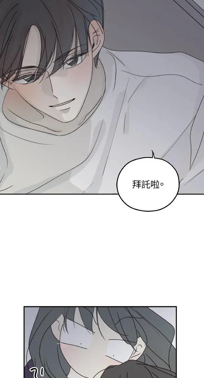 迷你外传+后记 第8页