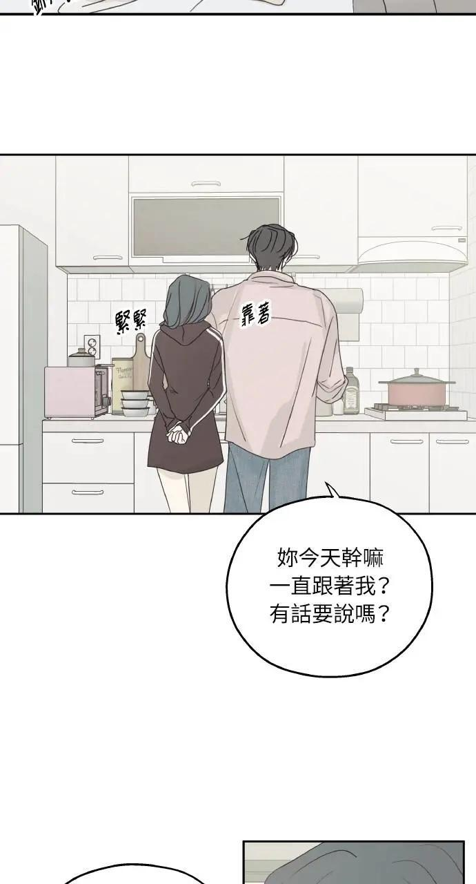 迷你外传+后记 第14页