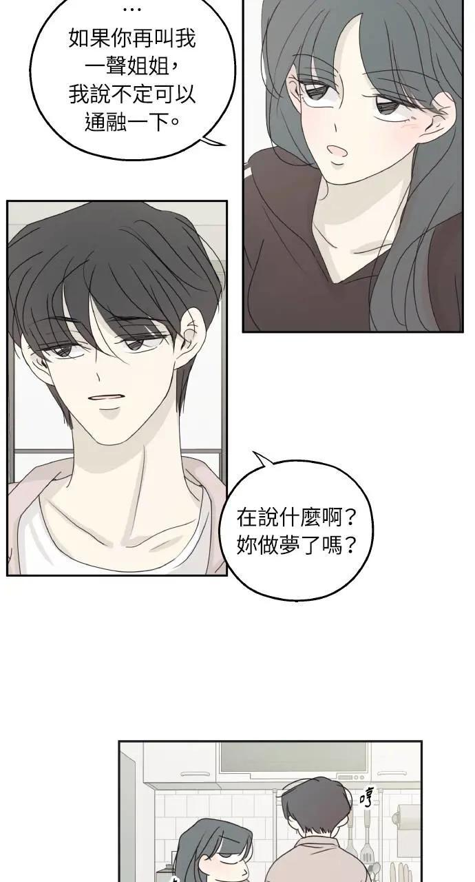 迷你外传+后记 第15页