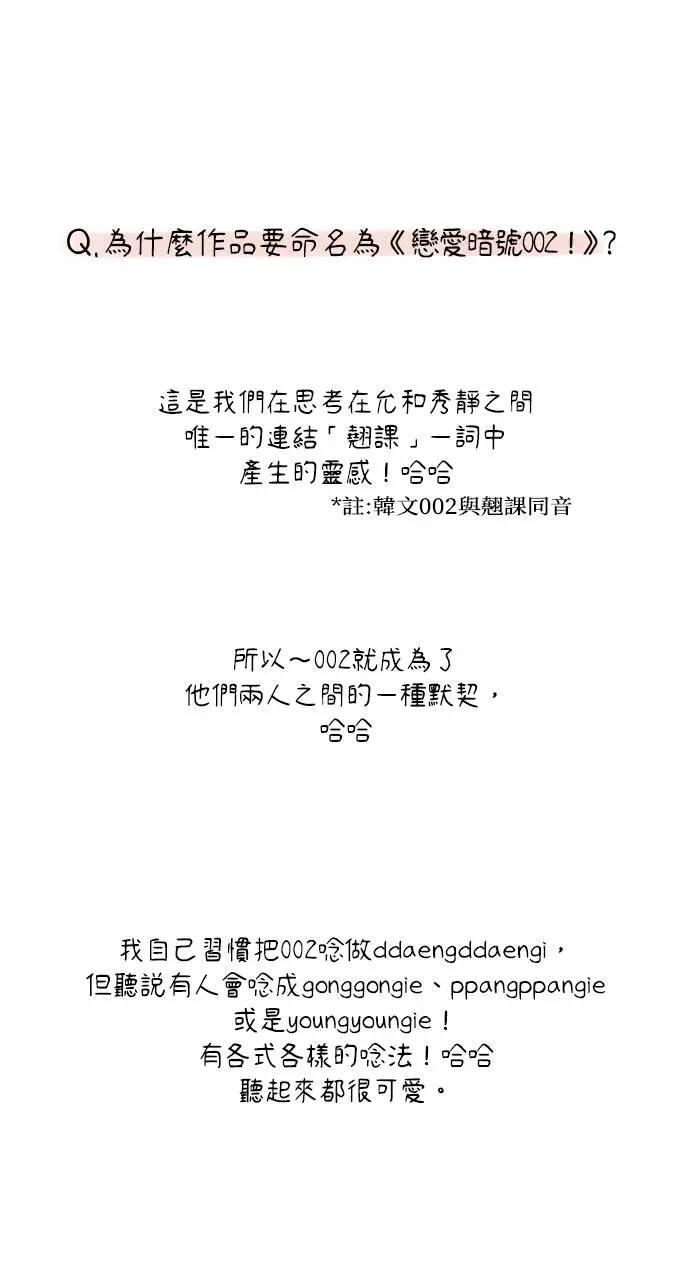 迷你外传+后记 第17页