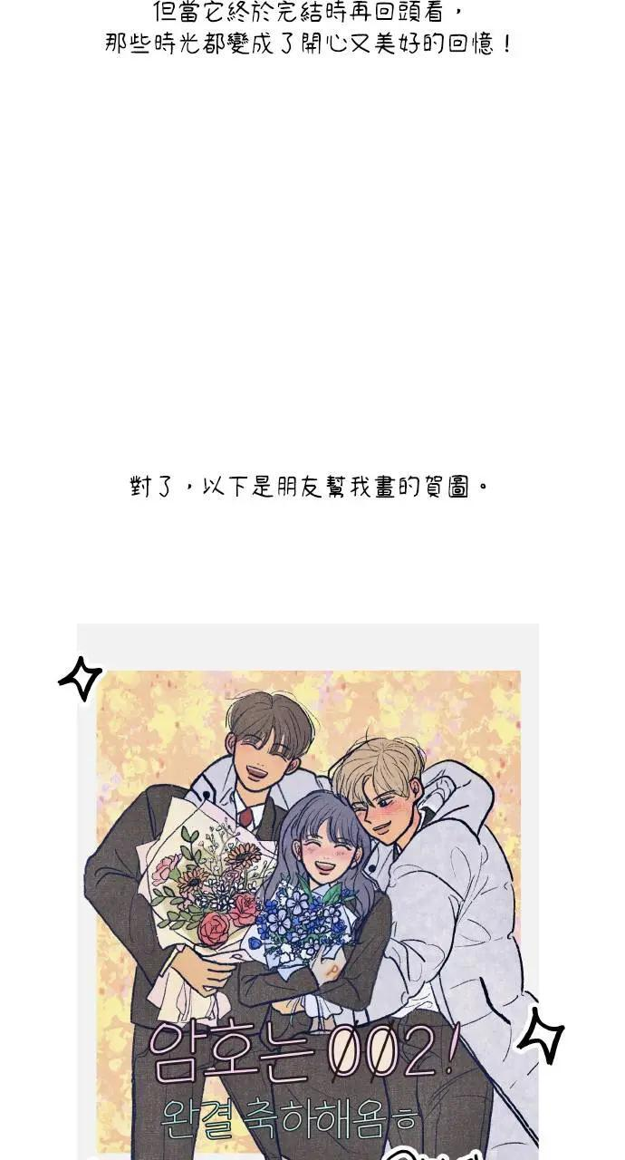 迷你外传+后记 第32页