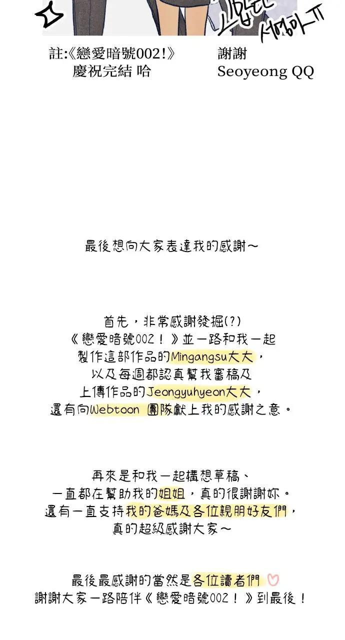 迷你外传+后记 第33页