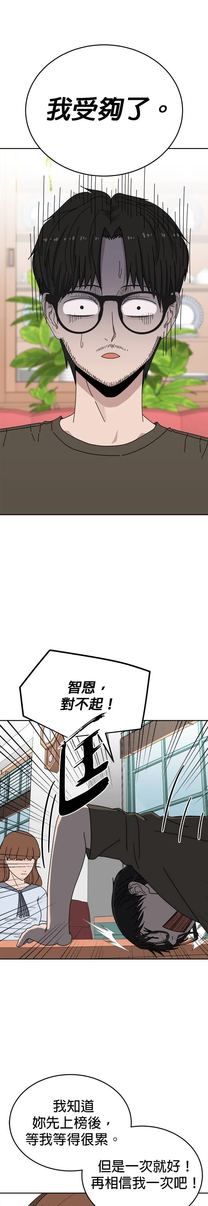 第1话 不要结婚(1) 第5页