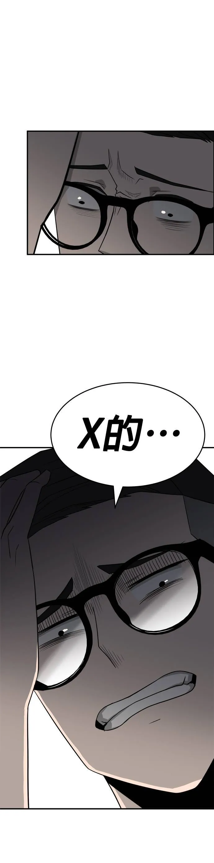 第1话 不要结婚(1) 第34页