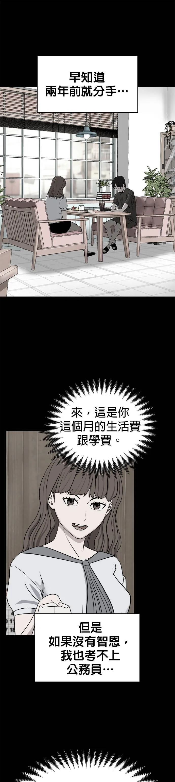 第1话 不要结婚(1) 第38页