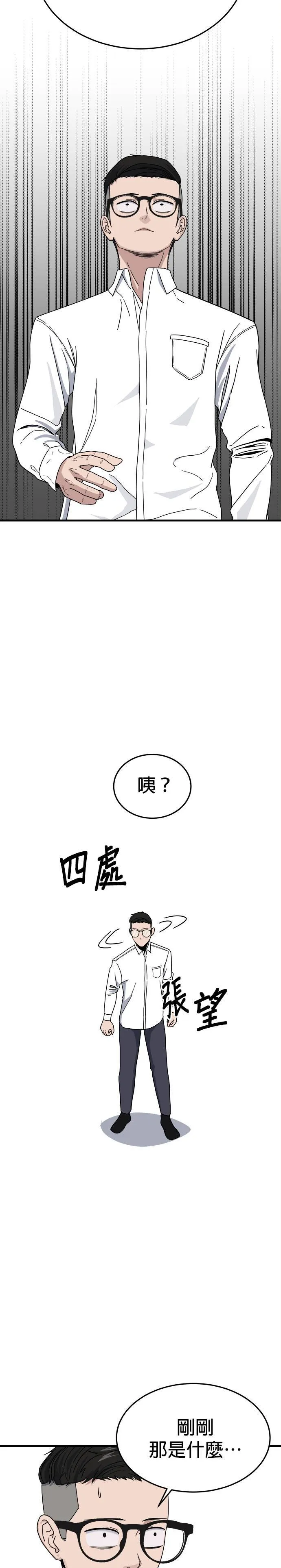 第1话 不要结婚(1) 第48页