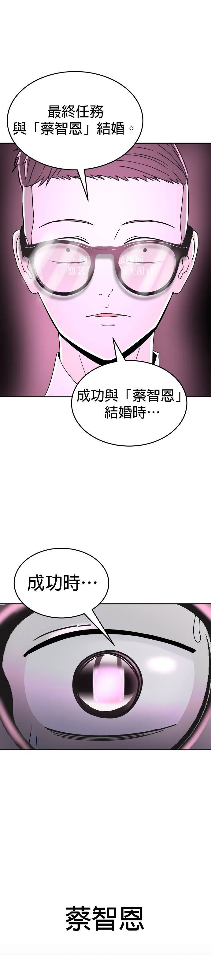 第1话 不要结婚(1) 第53页