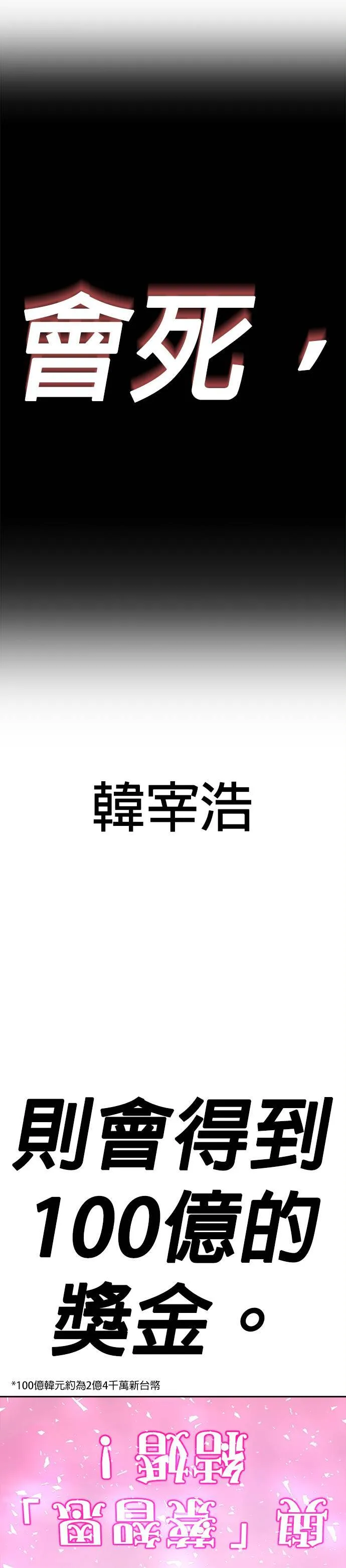 第1话 不要结婚(1) 第54页