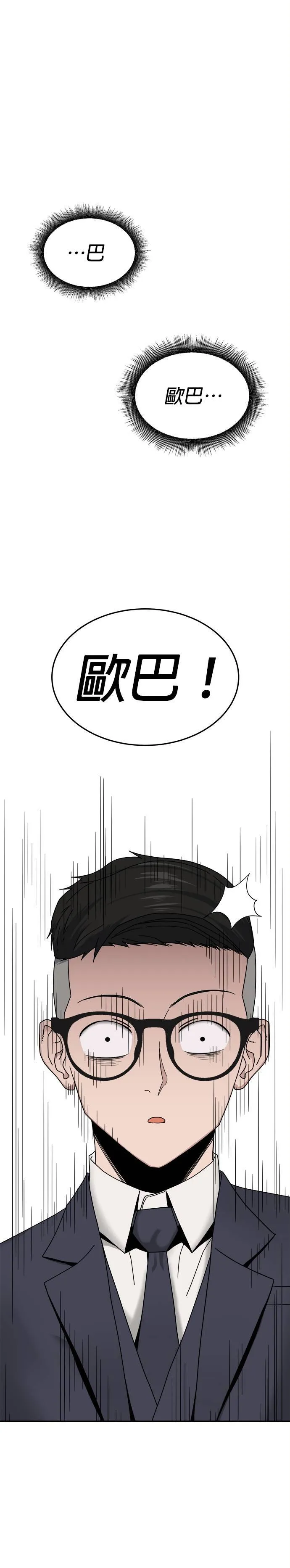 第2话 不要结婚(2) 第2页