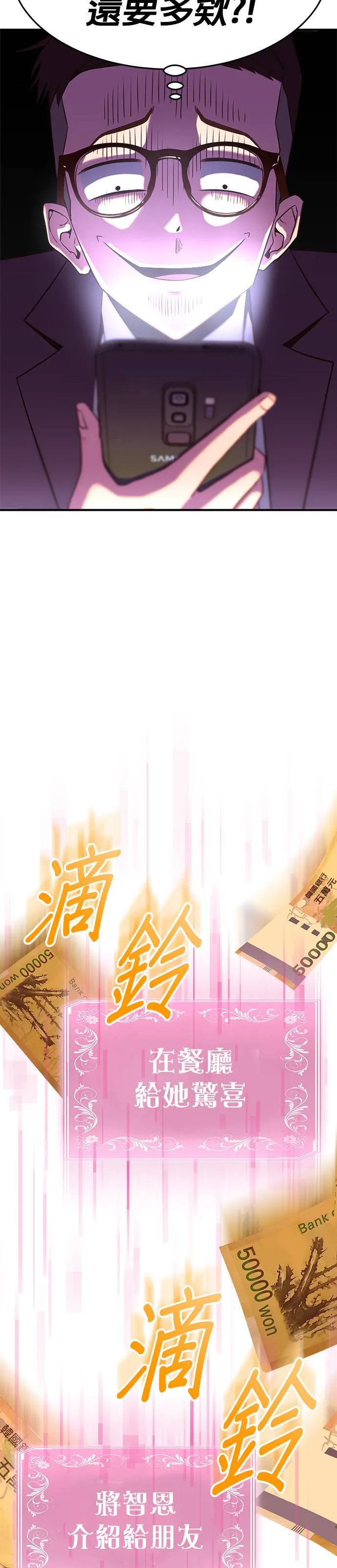 第2话 不要结婚(2) 第12页