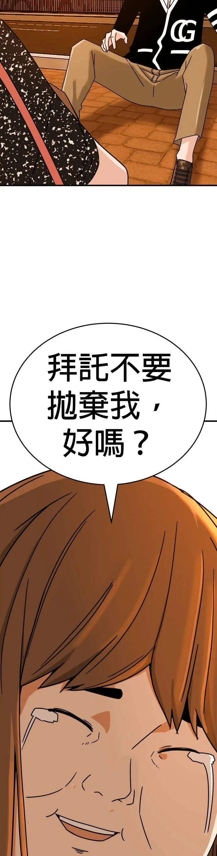 第2话 不要结婚(2) 第52页