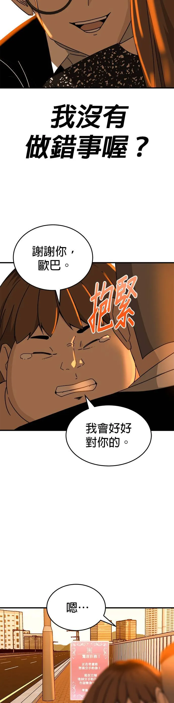 第2话 不要结婚(2) 第57页