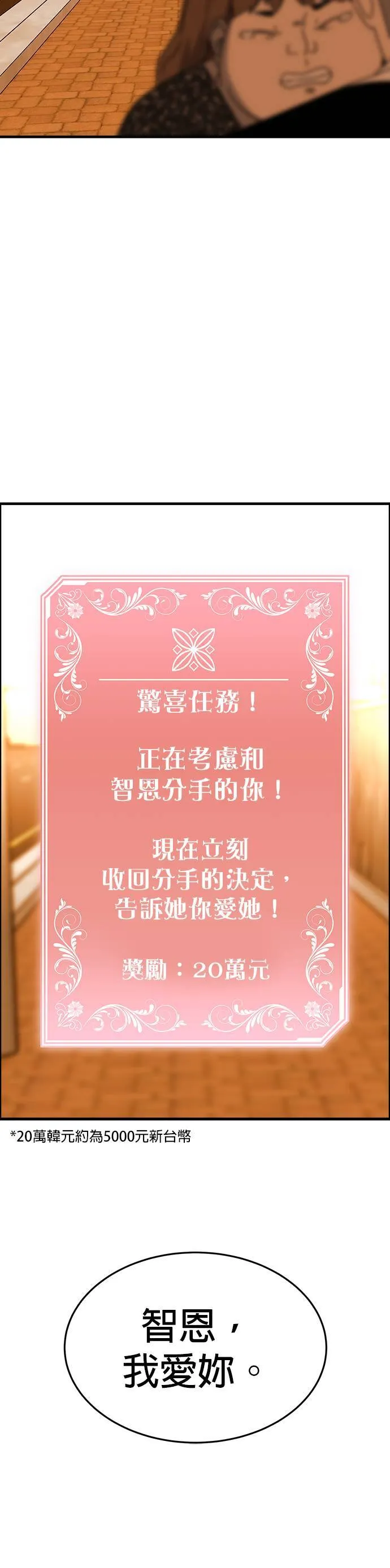 第2话 不要结婚(2) 第58页