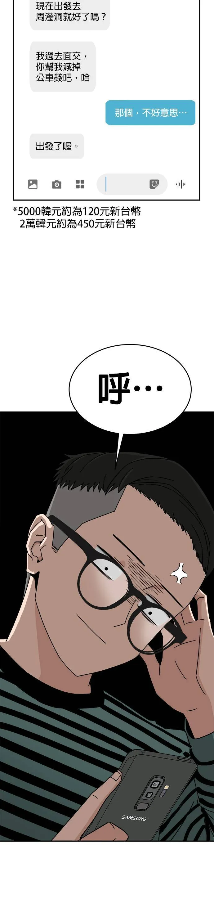 第3话 不要结婚(3) 第2页