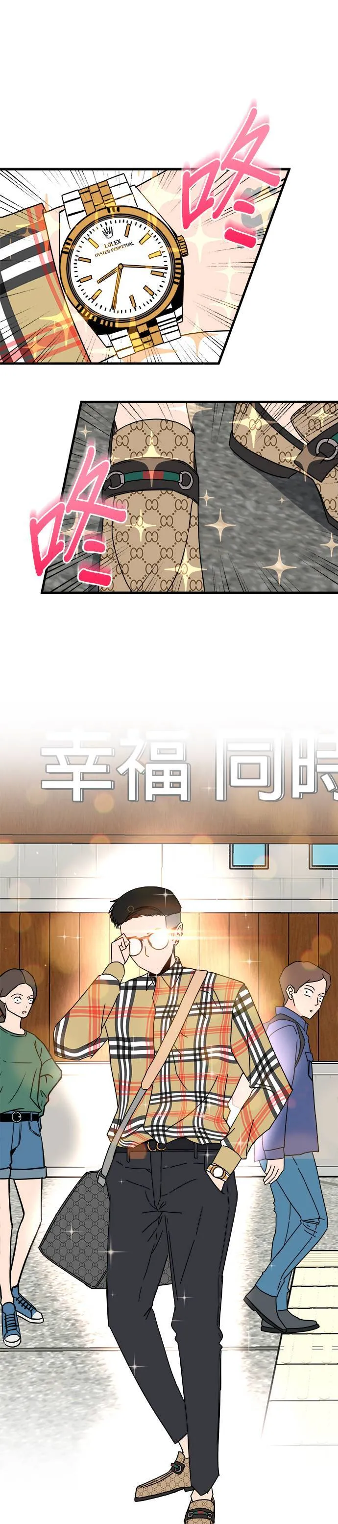 第3话 不要结婚(3) 第4页