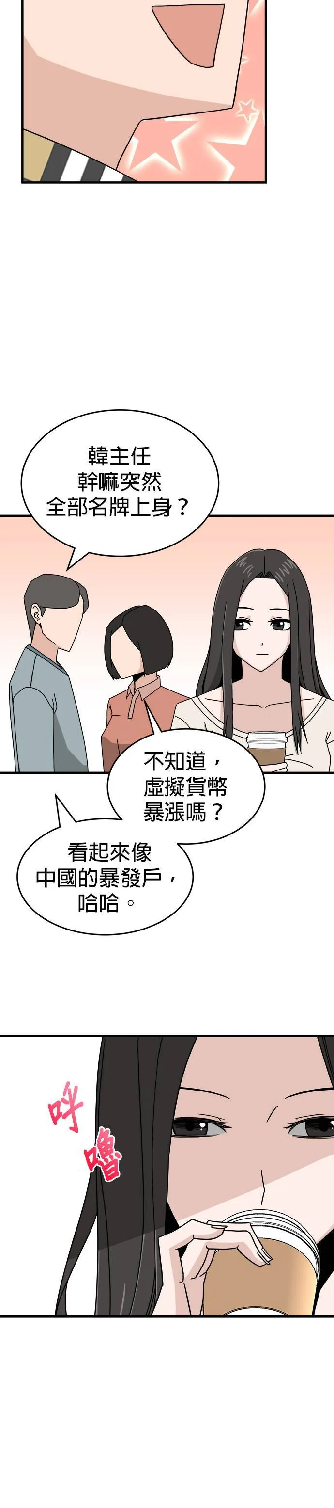第3话 不要结婚(3) 第6页
