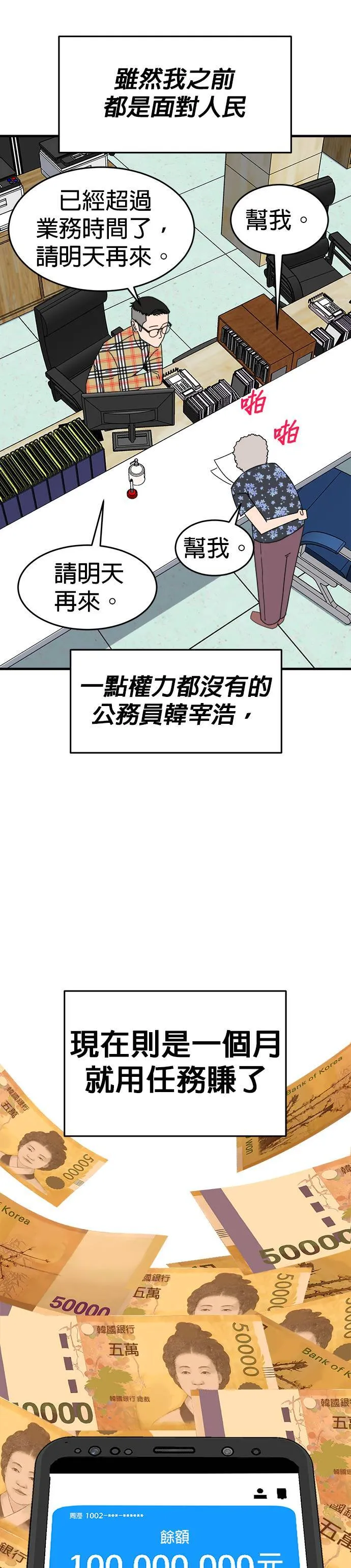 第3话 不要结婚(3) 第8页