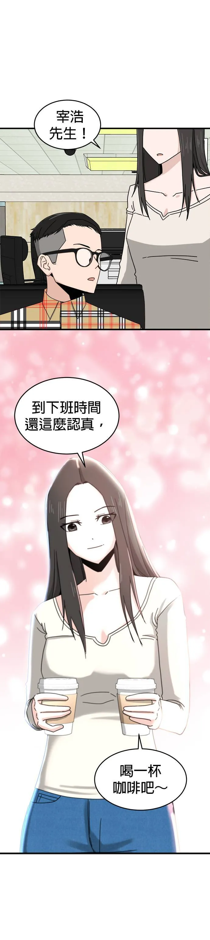 第3话 不要结婚(3) 第10页