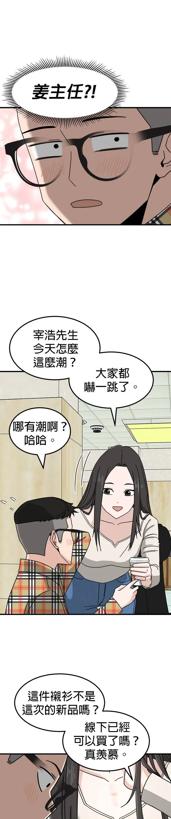 第3话 不要结婚(3) 第11页
