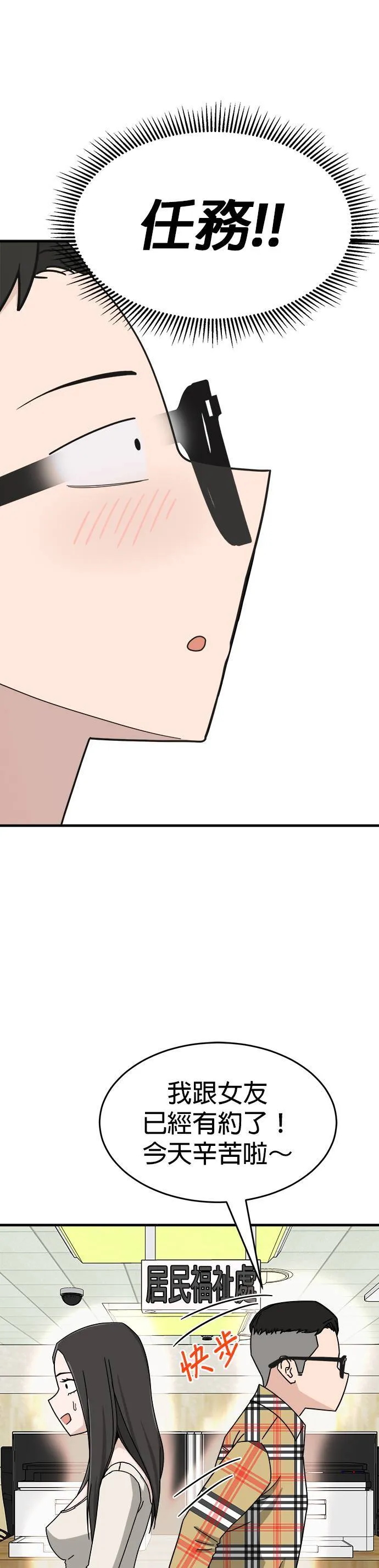 第3话 不要结婚(3) 第14页