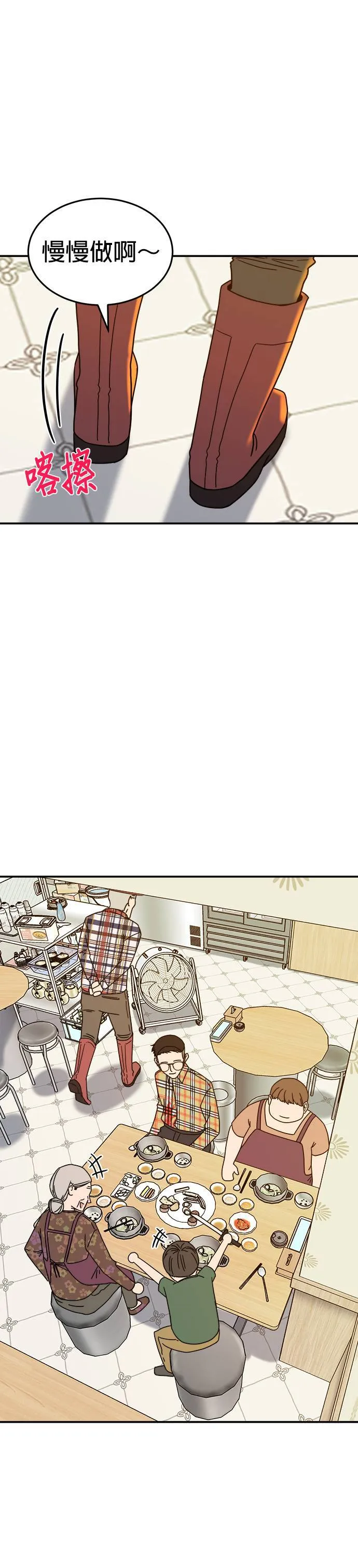 第3话 不要结婚(3) 第19页