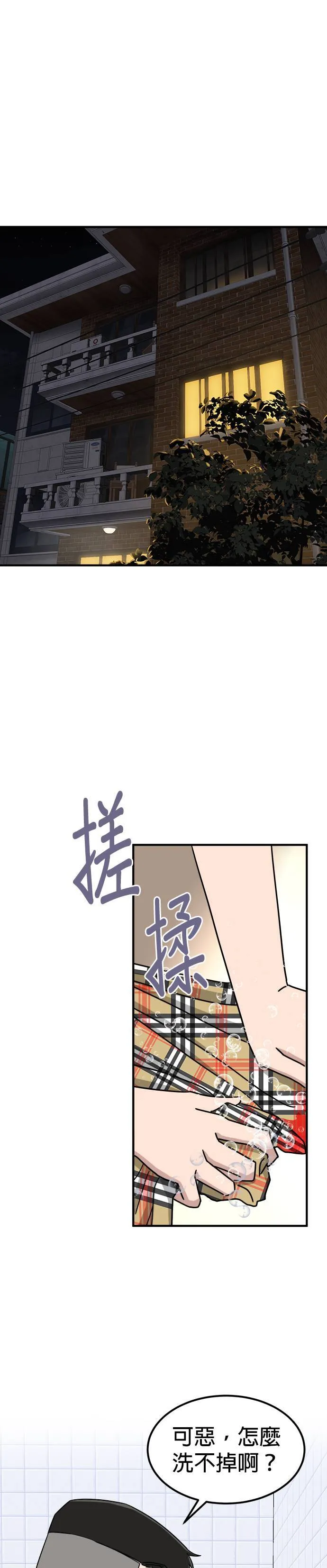 第3话 不要结婚(3) 第27页