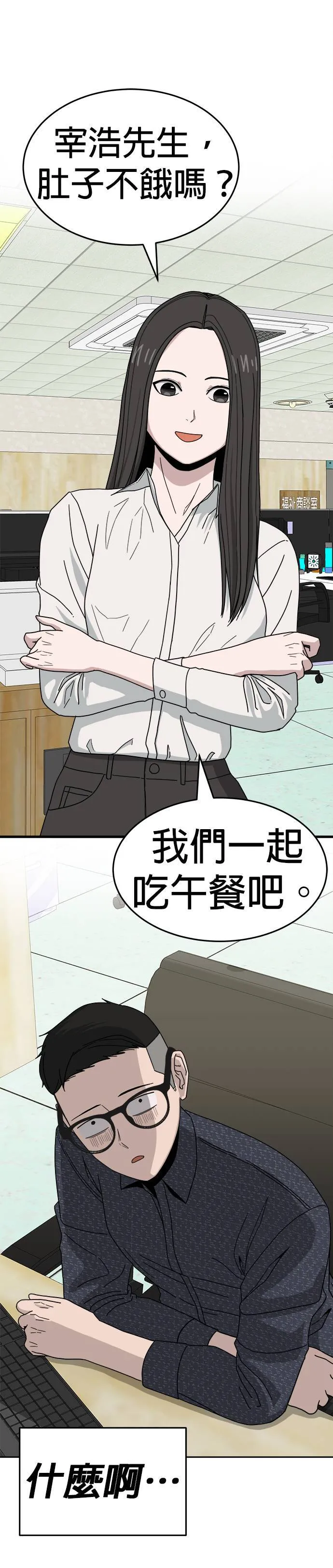 第3话 不要结婚(3) 第35页