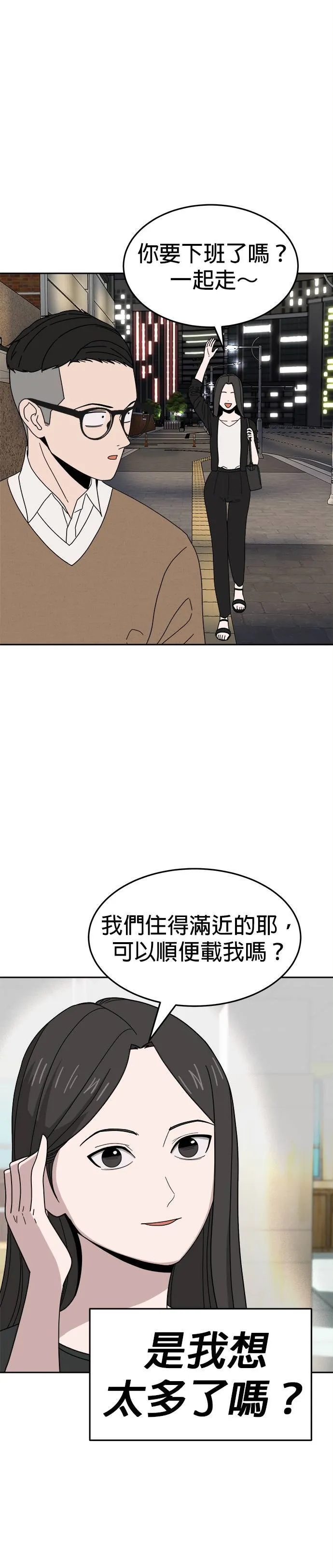 第3话 不要结婚(3) 第36页